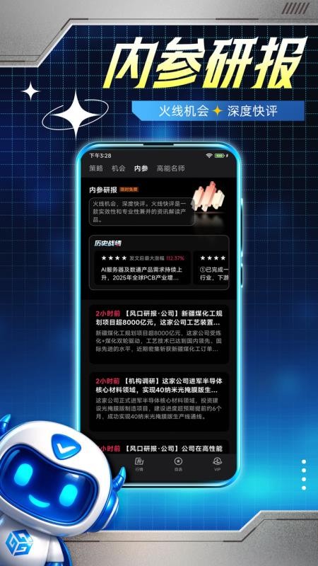 五星量化最新版(2)