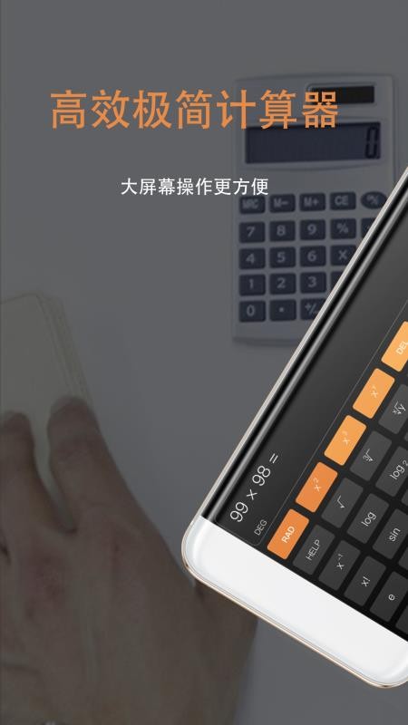 同学多功能计算器官方版v1.2.0 5