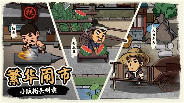 我在唐朝打工手游v1.0 4