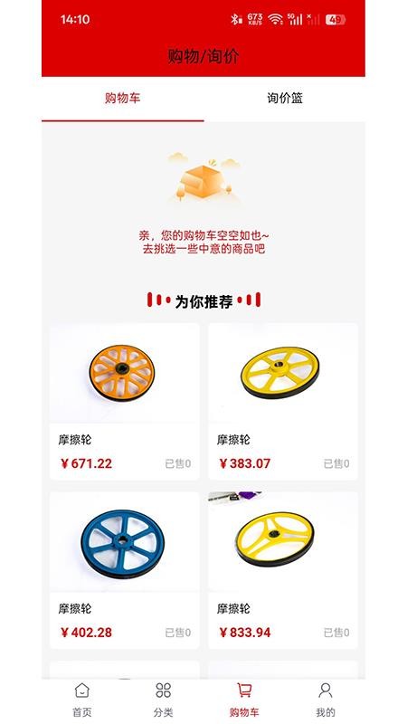 御立商城官网版v1.0.5 3