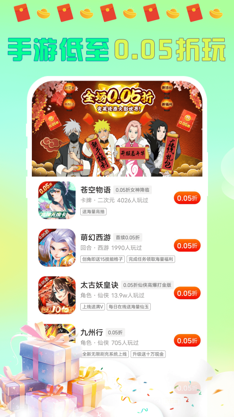 大折扣手游官网版v1.0.3 4