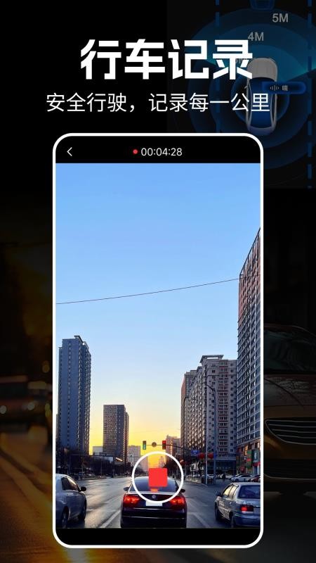 掌上行车记录仪官方版v1.0.1 4
