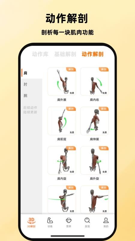 口袋教练安卓版v1.51 3
