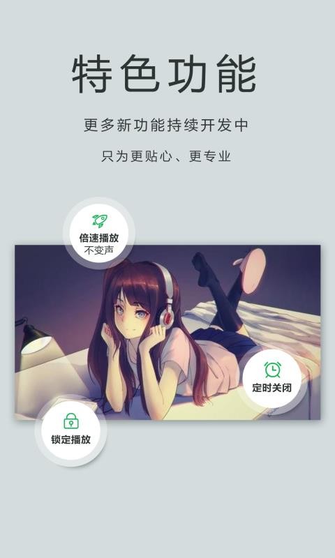 OPlayer Pro免费版v5.00.43 1