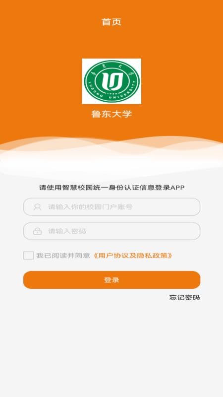 鲁大协同办公免费版appv1.3(3)