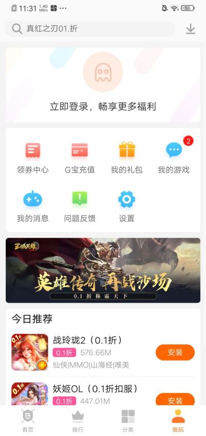0.1游戏盒子官网版v4.71.00020 1