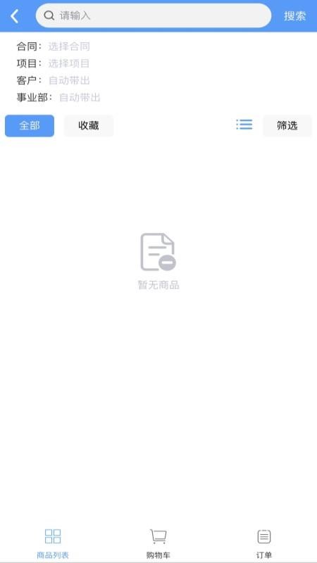 恒等式官网版v2.4.19(1)