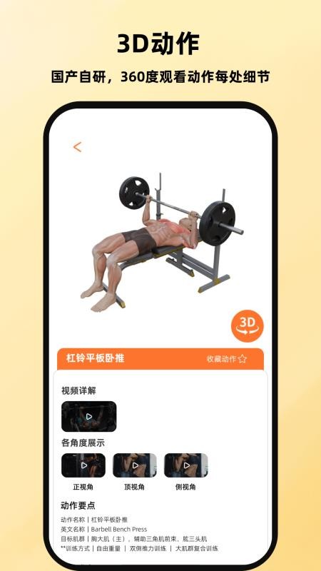口袋教练安卓版v1.51 4