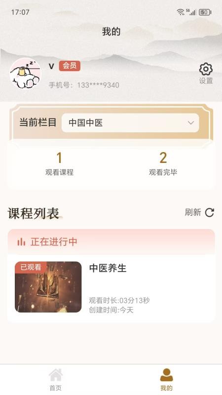 养未官网版v1.0.3 1