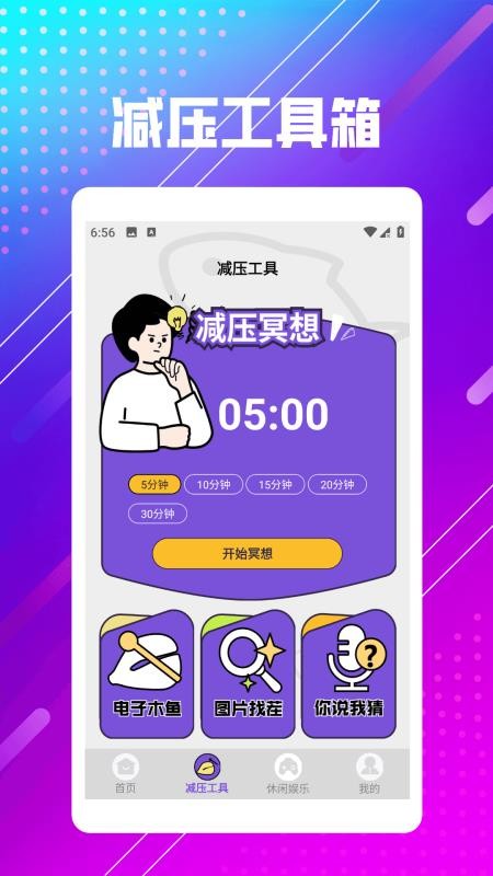 鱼快乐园官网版v1.4 3