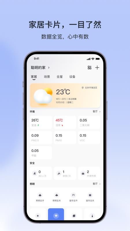 金云智联免费版