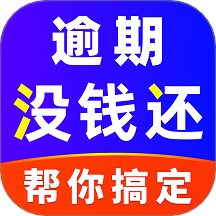 搞定负债逾期软件
