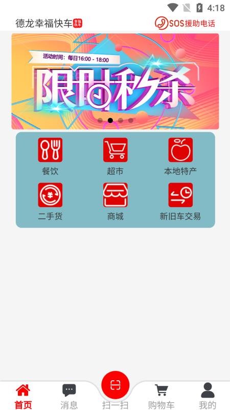 幸福快车免费版