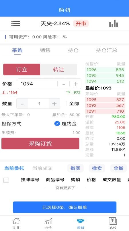 洲际农源手机版v1.0.9(2)