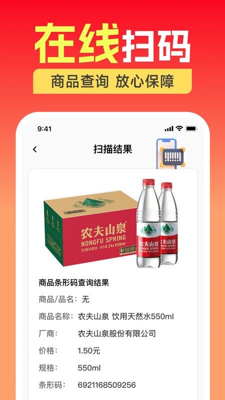 家电电器补贴客户端v1.0.0 1