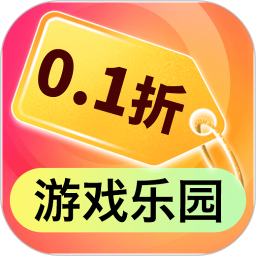 0.1折淘游戏官网版 v1.0.8