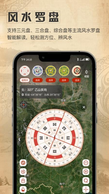 星盘卫星地图免费版v1.0.1(5)