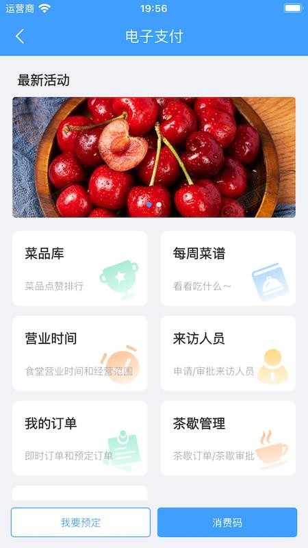 eFMS官方版v2.18.4(1)