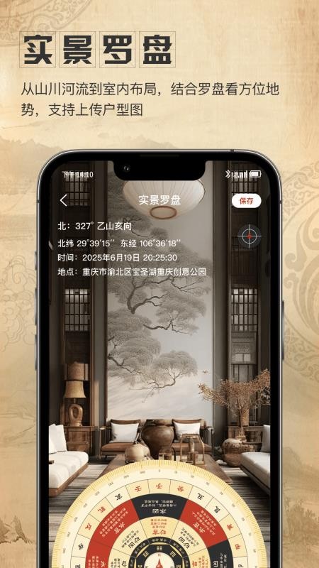 星盘卫星地图免费版v1.0.1(3)