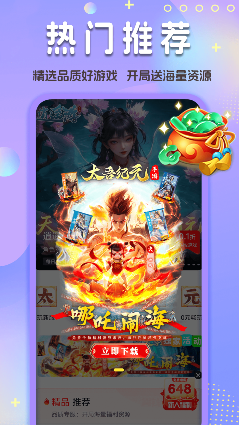 0.1折玩官方版v1.0.7 4
