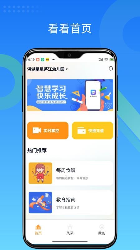 看看官方版v1.6.5 4