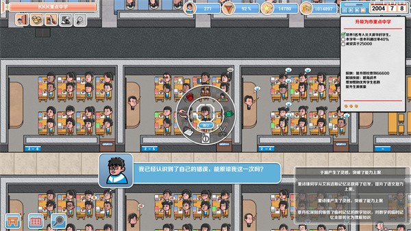 高考工厂模拟游戏v1.24 2