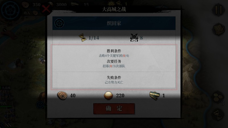 大征服者2战国时代游戏(Great Conqueror 2: Shogun)v2.4.2 4