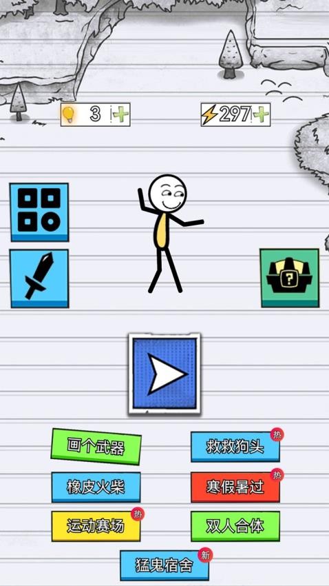 全民脑洞王游戏v1.0.0 5