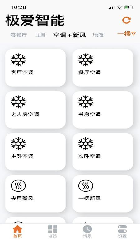 GTHome官网版