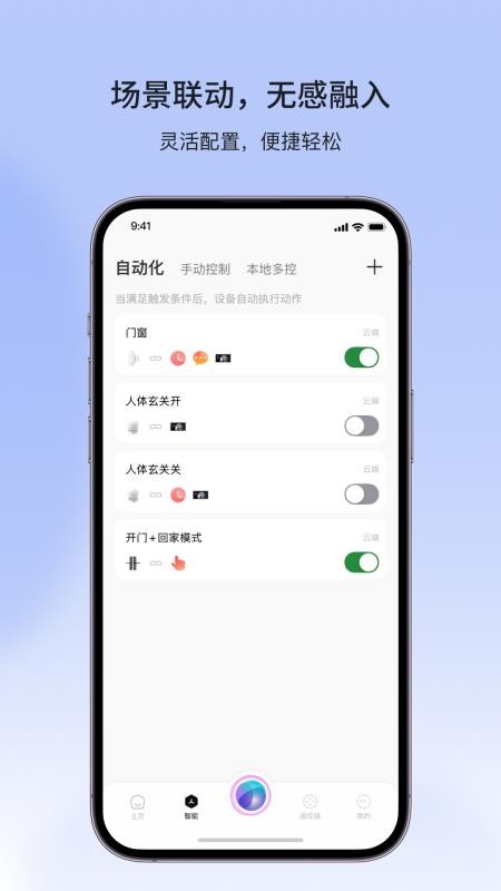 金云智联免费版v1.0.0 1