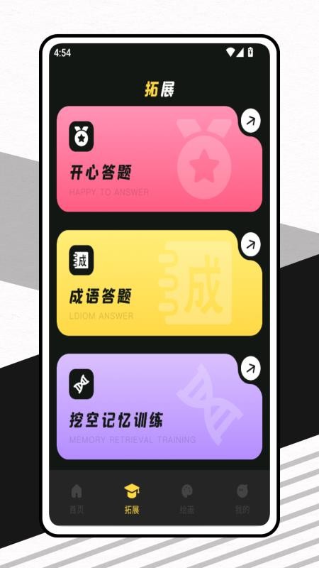 玩玩资讯社官网版v1.0.0 3