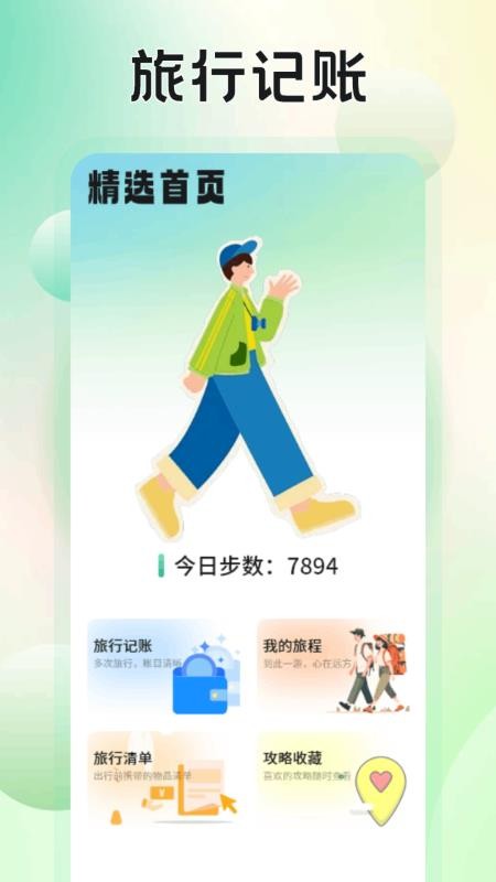 易无堺免费版v1.1(3)