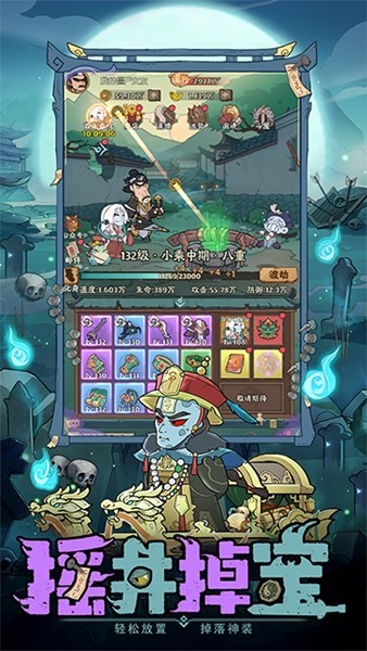 怪物别戳我游戏v1.0.4 3