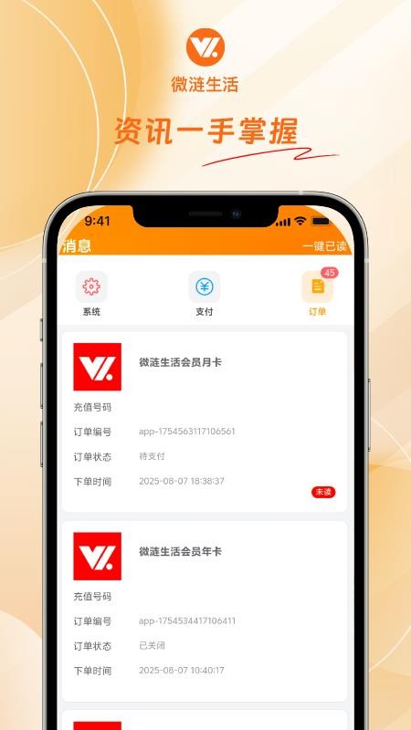 微涟生活官网版v1.4.16 2