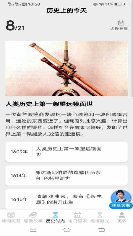 趣看时光卫士最新版v3.0.9.2 1