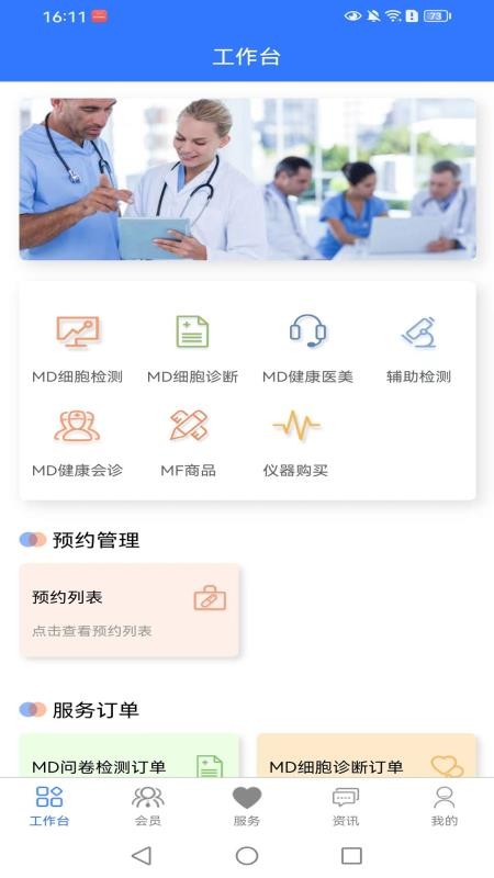 RootSeek官方版v1.0.0 3