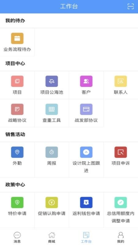 恒等式官网版v2.4.19(4)