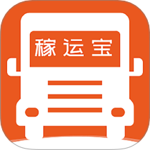 稼运宝司机端