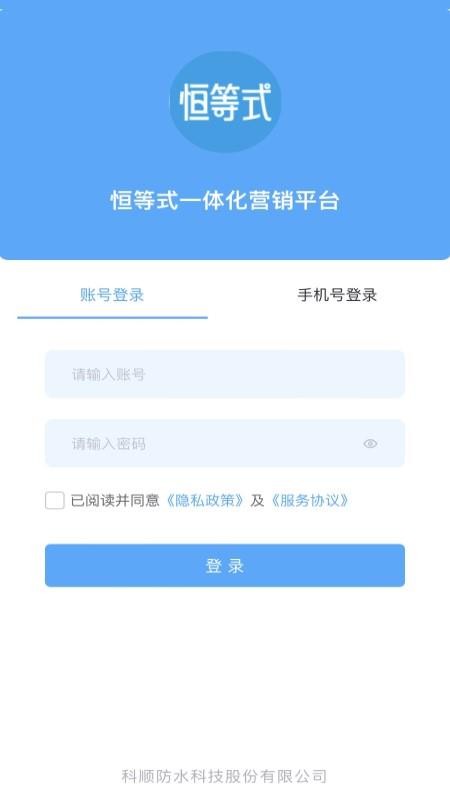 恒等式官网版v2.4.19(5)
