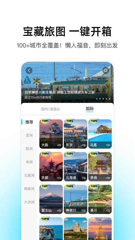 泡泡旅行最新版v1.2.1(1)