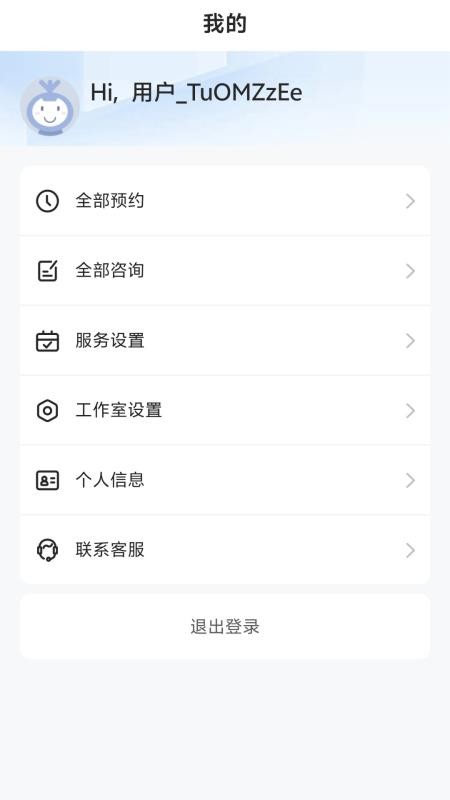 量界心理官网版v1.0(1)