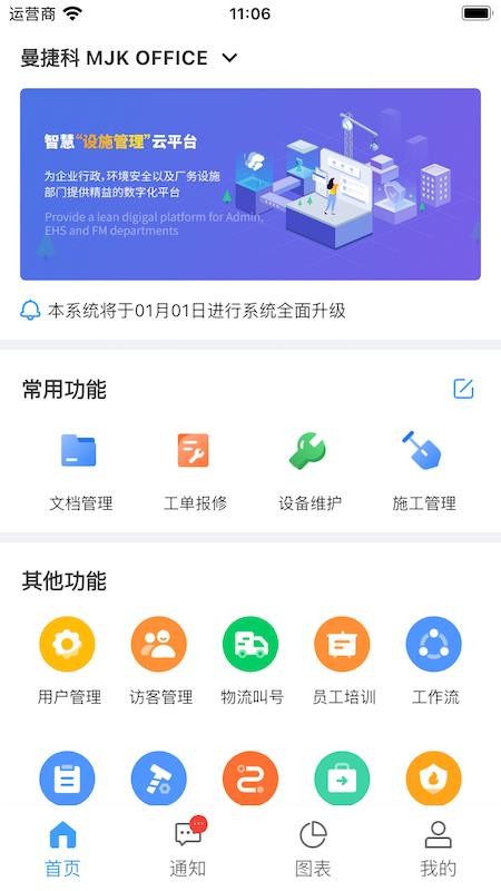 eFMS官方版v2.18.4(4)
