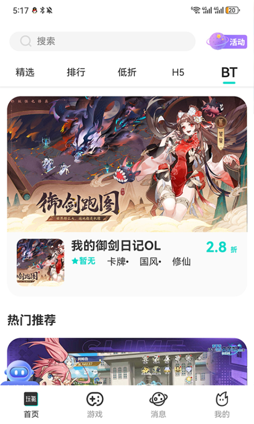 玩氪软件v1.0.0 1