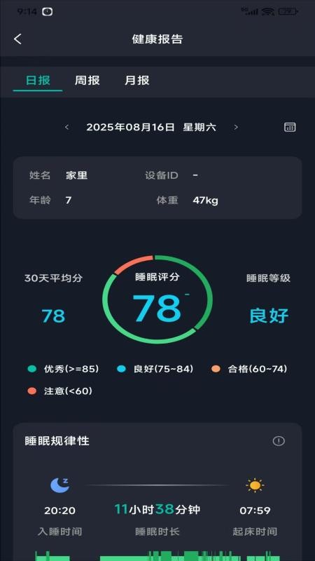 太和e护appv2.0.2 5