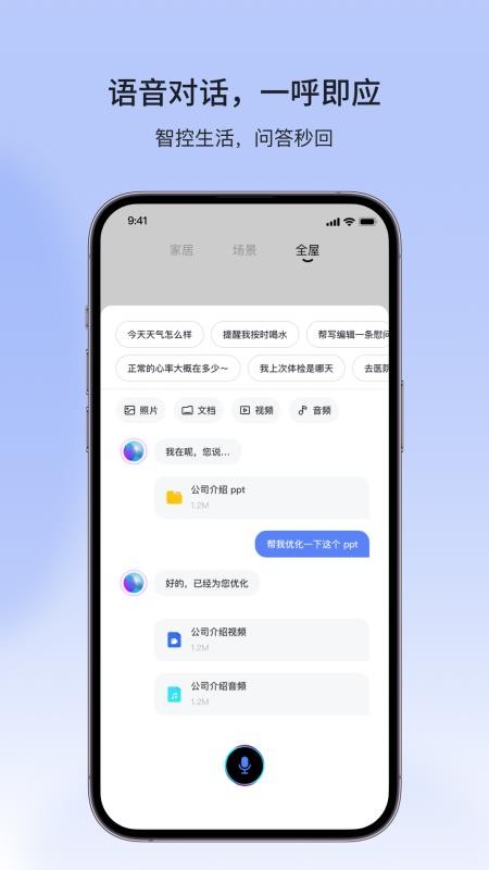金云智联免费版v1.0.0 2