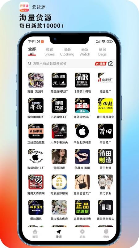 云货源官网版v1.2.0(3)