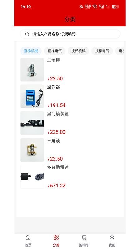 御立商城官网版v1.0.5 2