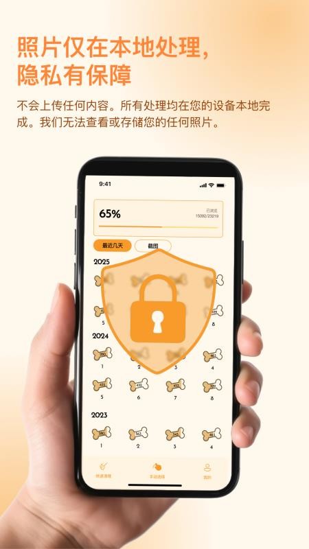 照片狗官方版v1.0 1