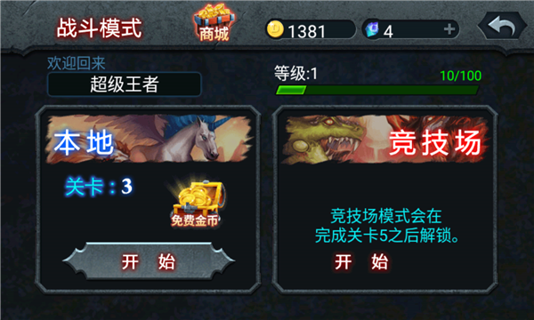 兽王争霸游戏v2.0.5 2