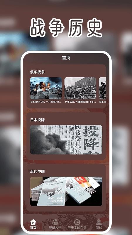 军忆官网版v1.4 4